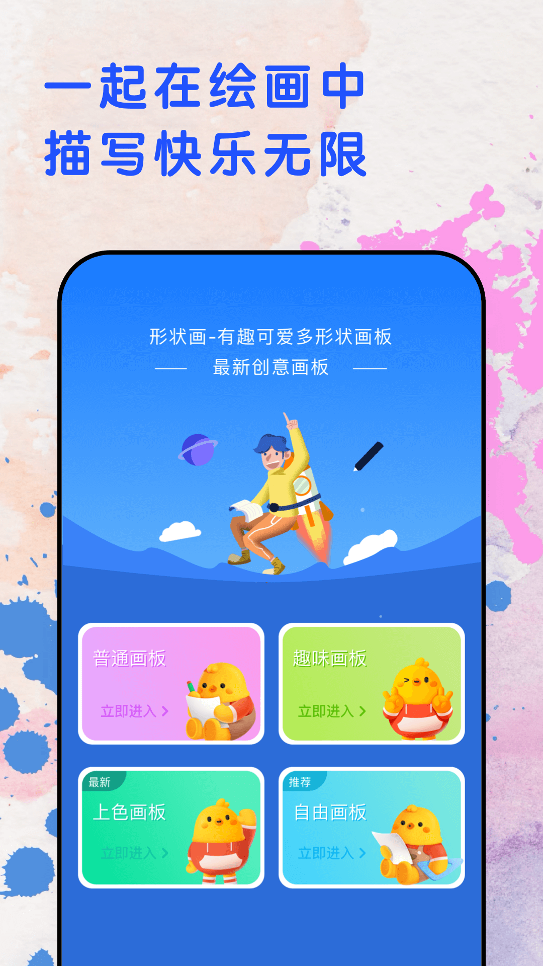 手绘漫画.png
