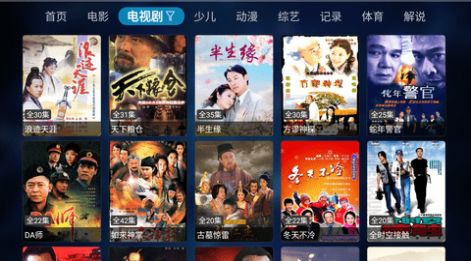 抢播影视TV.jpg