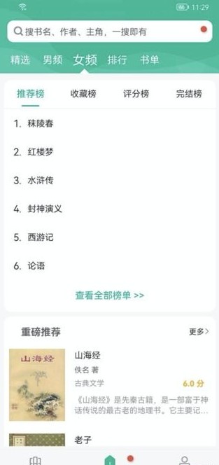 多帆阅读(2)