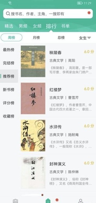 多帆阅读(3)