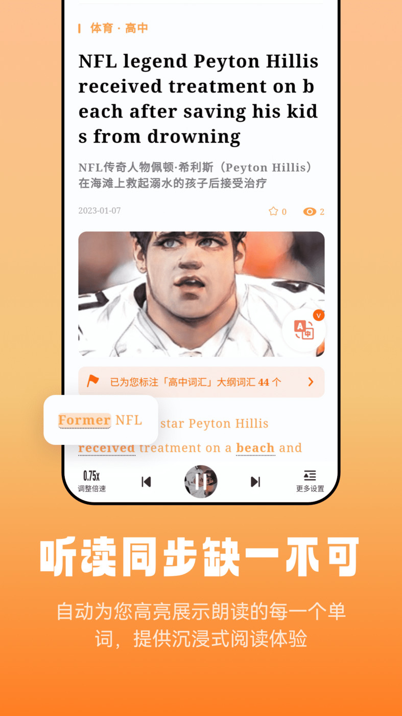 莱特英语阅读听力.jpg