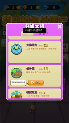 别惹农夫无限金币版免广告大招版.jpg