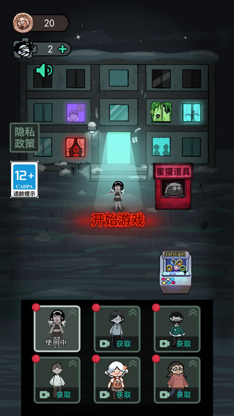躺平发育正版2023(1)