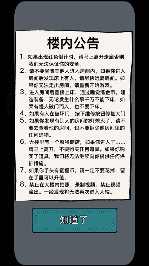 躺平发育正版2023(2)