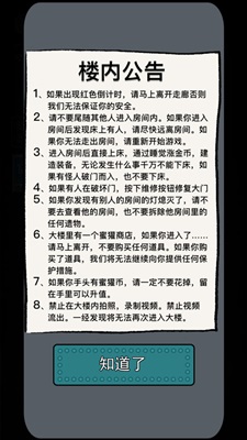 躺平发育正版2023.jpg