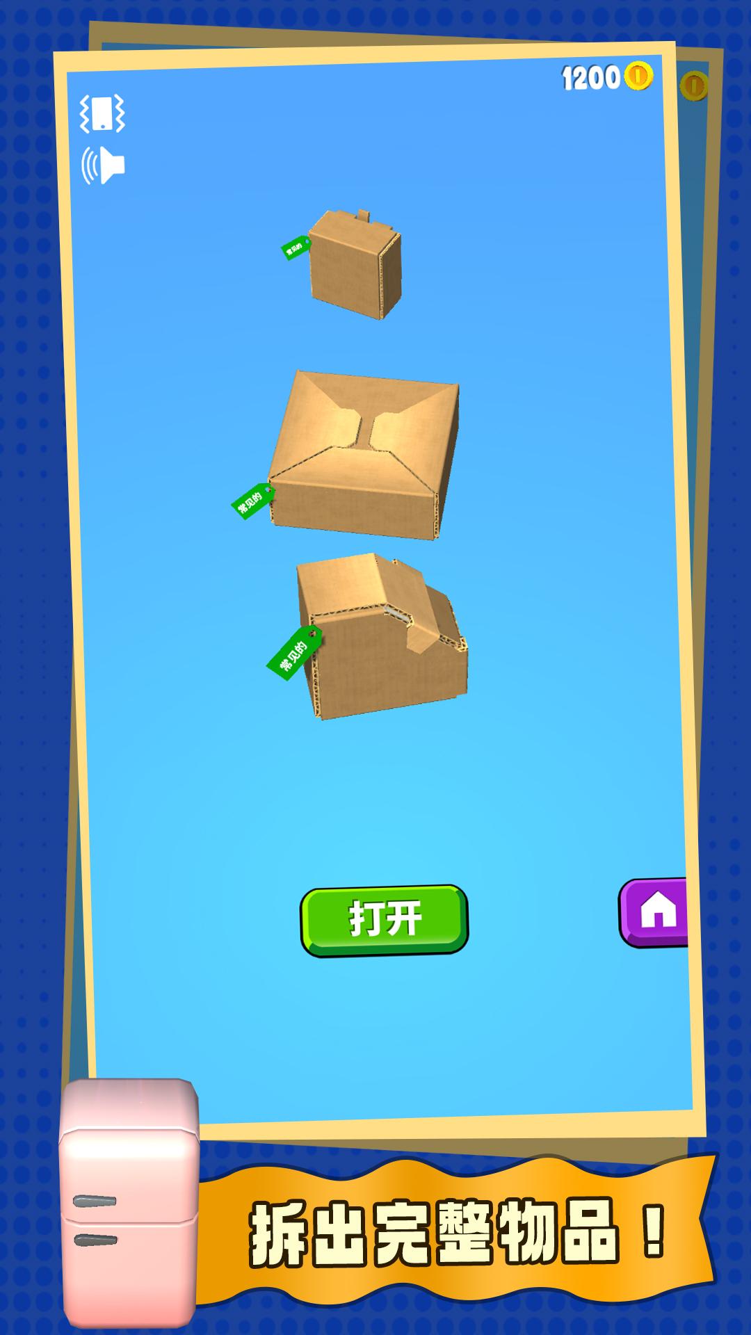 盲盒英雄游戏.jpg