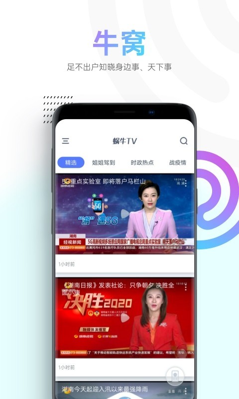 蜗牛视频app官方正版(2)