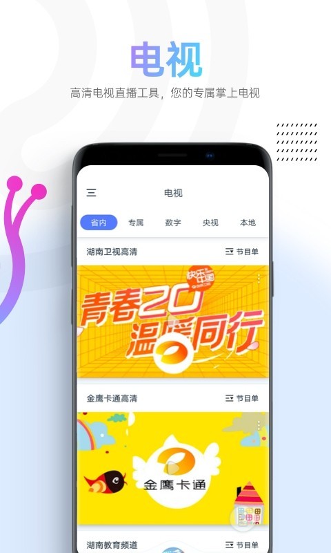 蜗牛视频app官方正版(1)