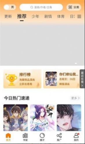 比熊漫画永久免费无广告(4)