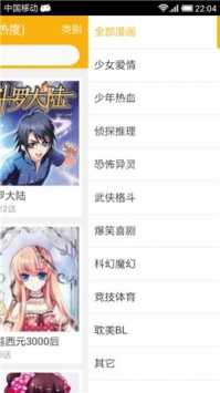 新新漫画官方正版.jpg
