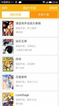 新新漫画官方正版.jpg