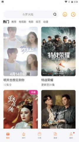 毛桃影院免广告(3)