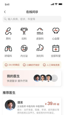 家庭中医馆.jpg