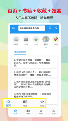 听书助手.png