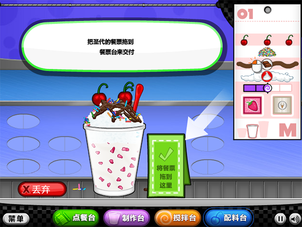 老爹冰淇淋店(1)