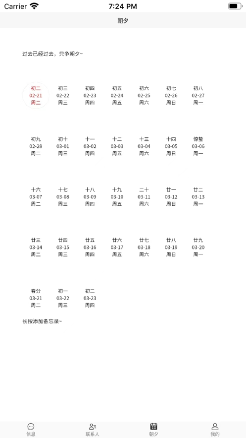 趣畅聊.png