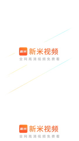 新米视频官方正版(4)