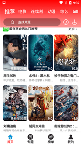 八分影院2023最新版(2)