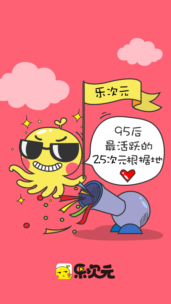 乐次元.png