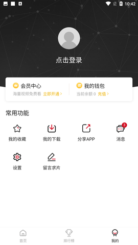 大海影视手机版(1)
