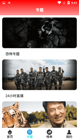 掌酷影院免广告版(3)