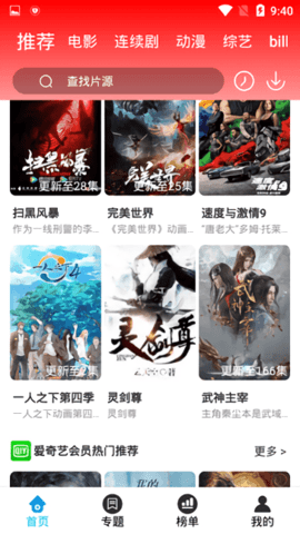 掌酷影院免广告版(4)
