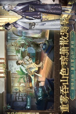 第五人格国际服最新版(5)