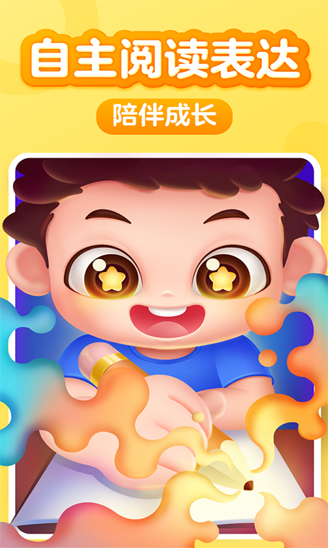 叫叫阅读官方版(3)