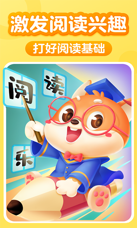 叫叫阅读官方版.png
