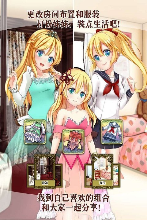口袋少女汉化版(2)