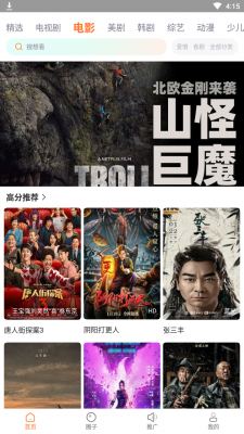 王牌影院(3)
