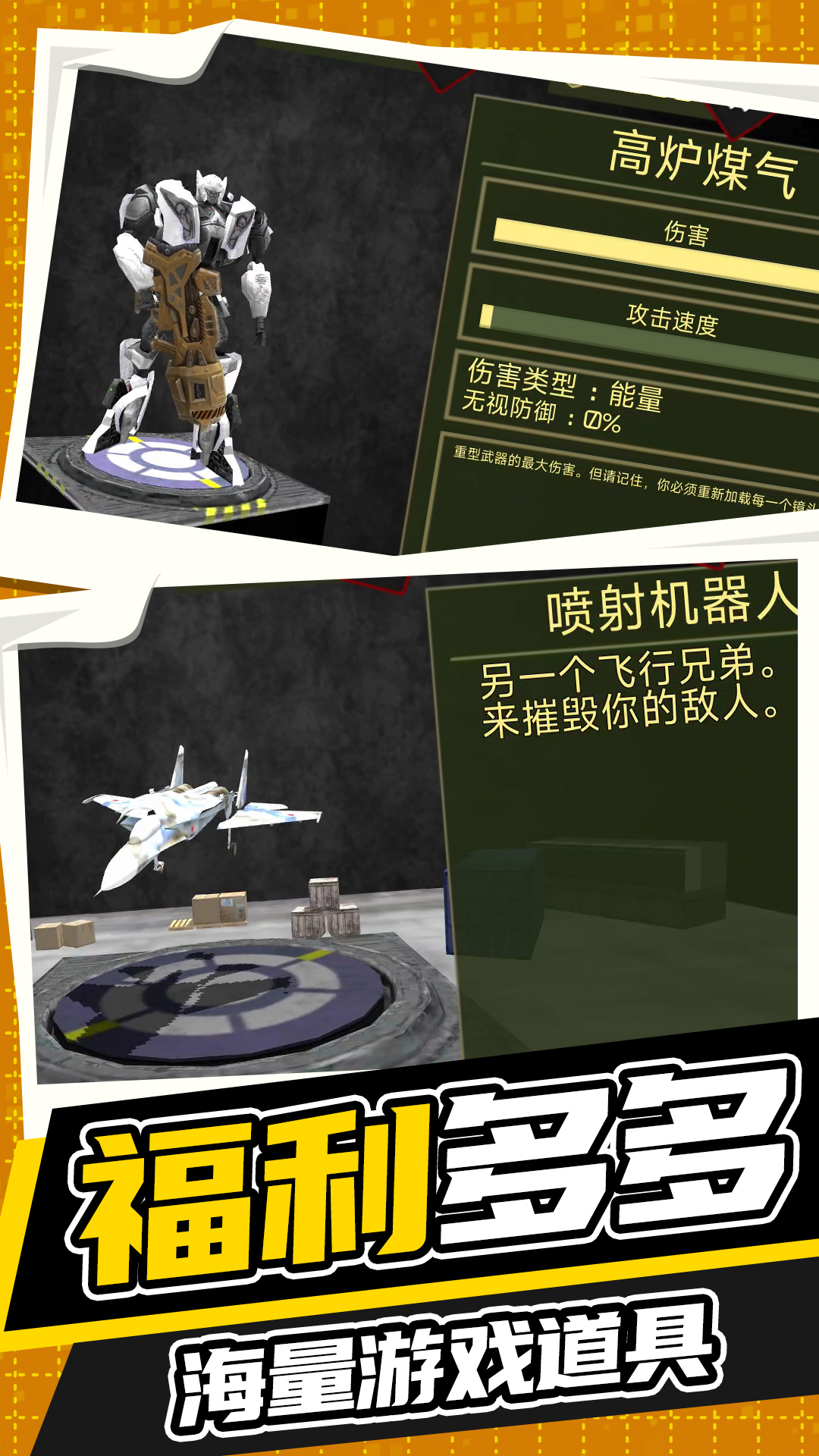 王牌机甲战斗模拟.jpg