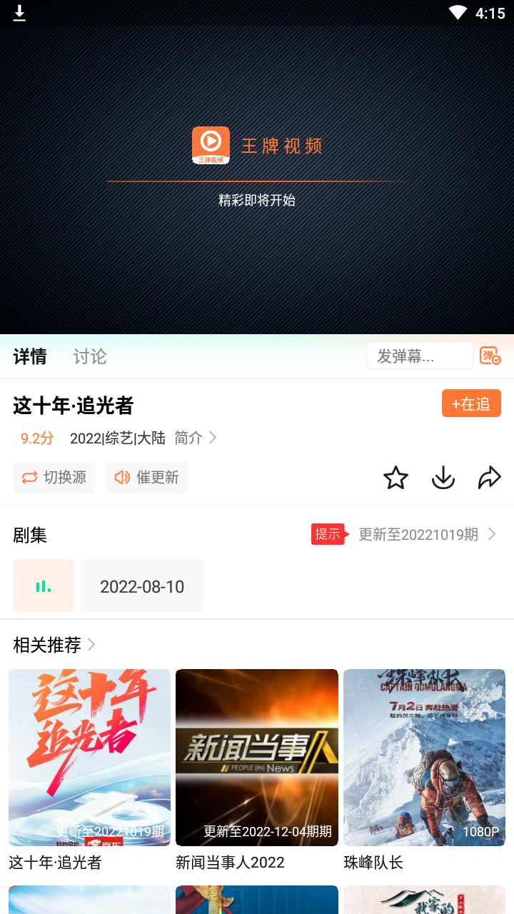 王牌影视.png