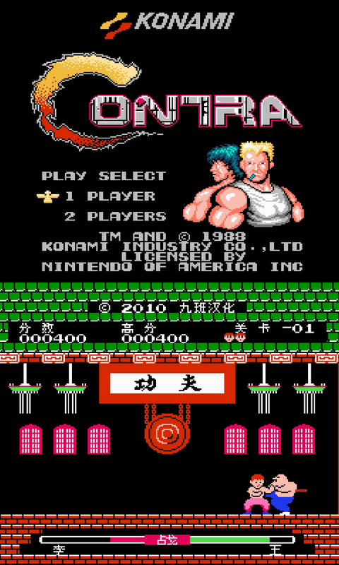 nes模拟器中文版.png