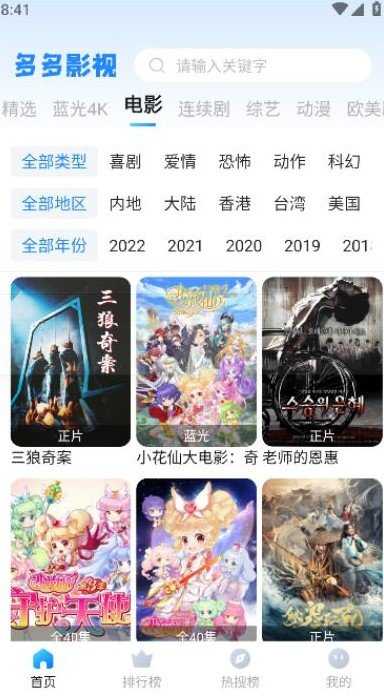 多多影视无限vip(3)