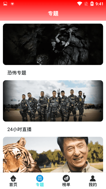 掌酷影院官方版(2)