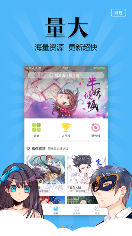 扑飞漫画无限阅币(2)