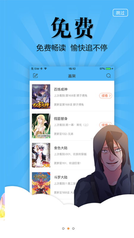 扑飞漫画无限阅币.png