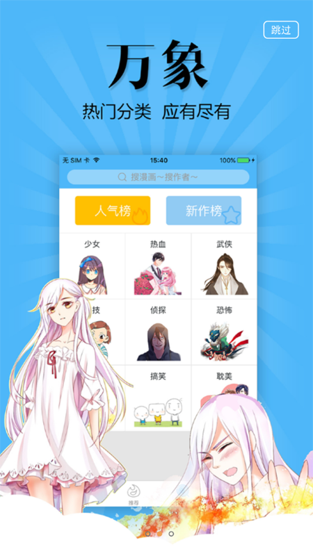 扑飞漫画无限阅币.png