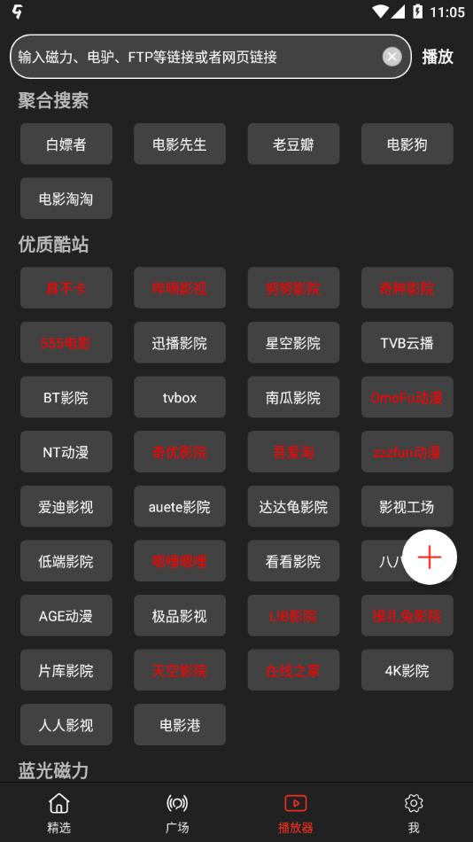 影视森林去广告(1)