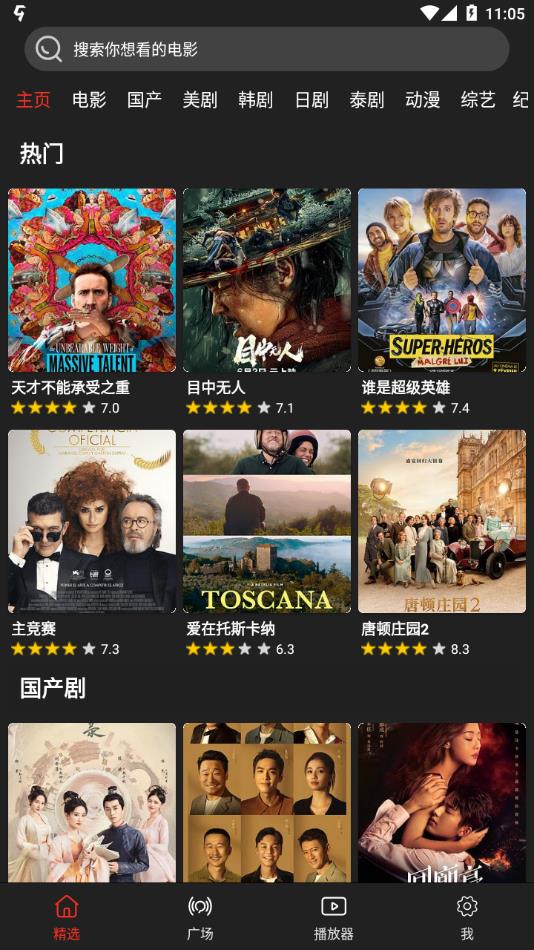 影视森林去广告(4)