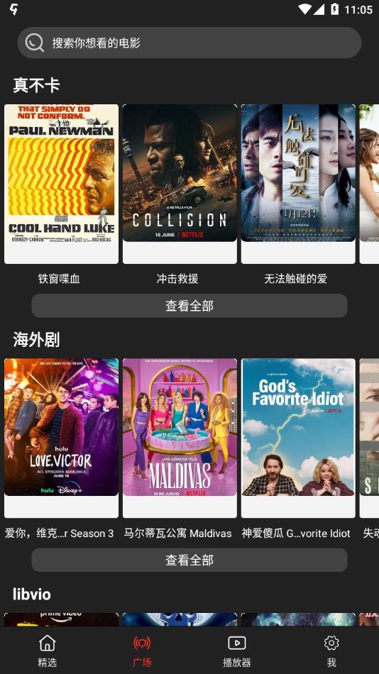 影视森林去广告(2)