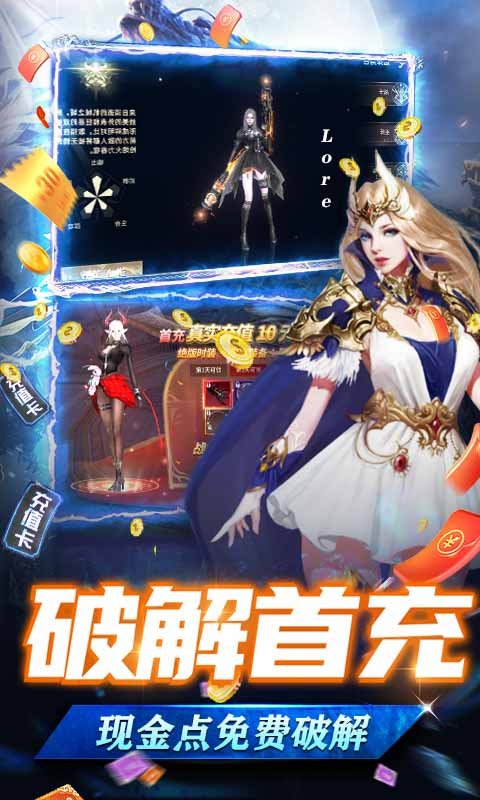 龙之法则GM(现)金免充(2)