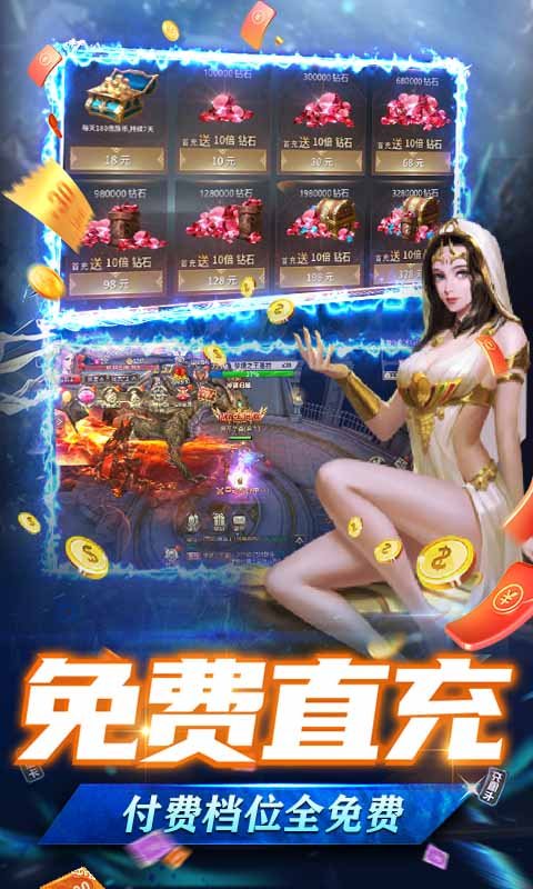 龙之法则GM(现)金免充(1)