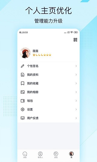 QQ轻聊版(2)