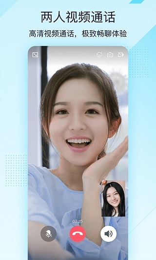 QQ轻聊版(3)