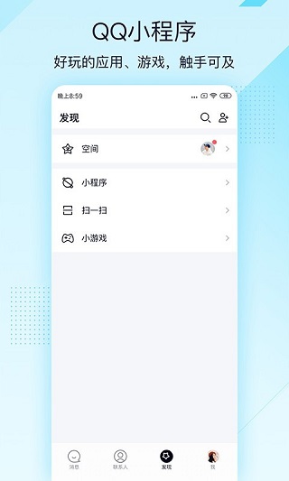 QQ轻聊版(1)