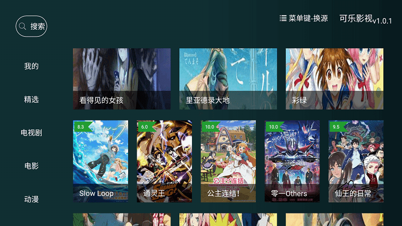 可乐影视1.0.5去广告.png