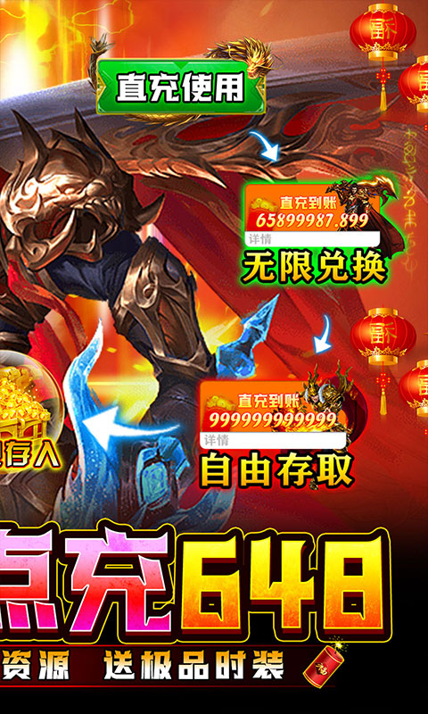 炼狱战神全免点充科技版(5)