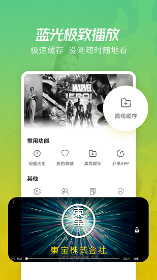 火花影视官方正版(1)